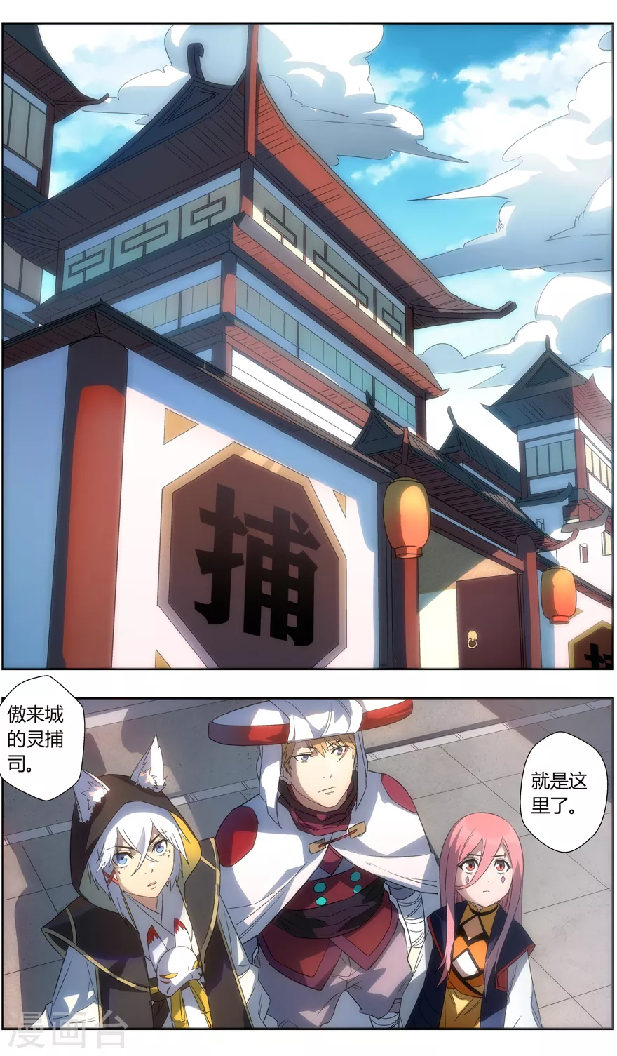 第104话 情报-第104话