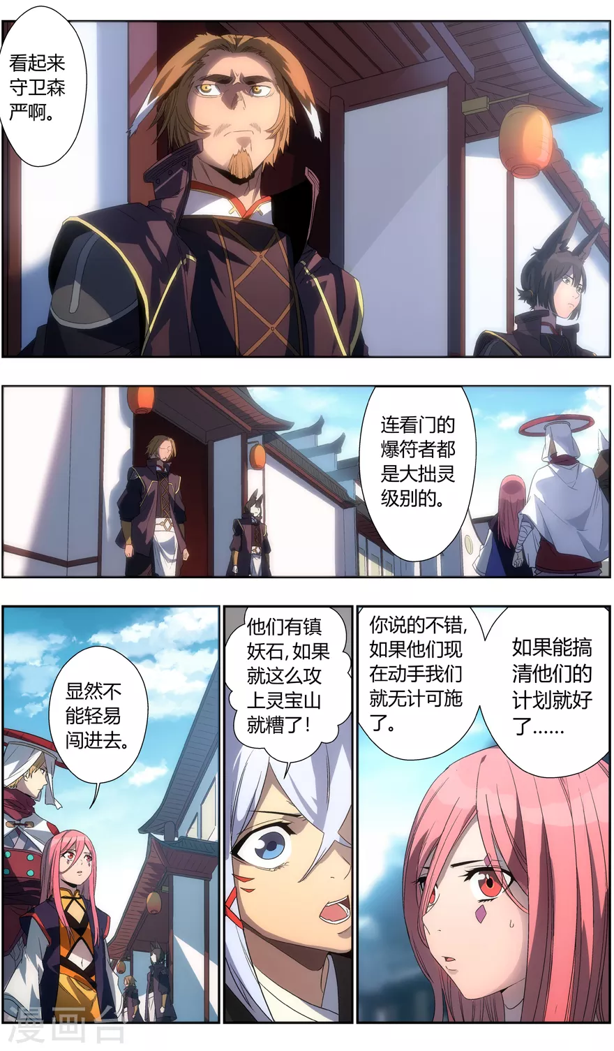 第104话 情报-第104话