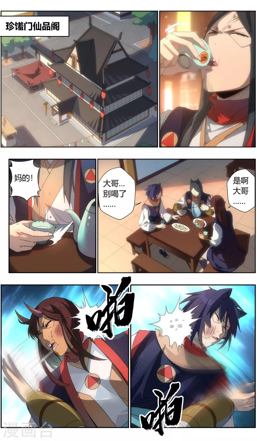 第104话 情报-第104话