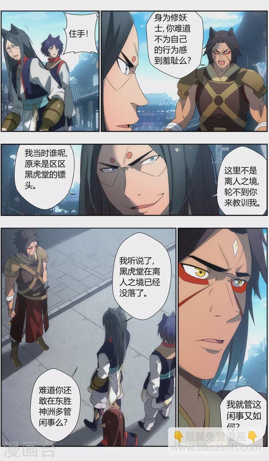 第106话 卖花的女人-第106话
