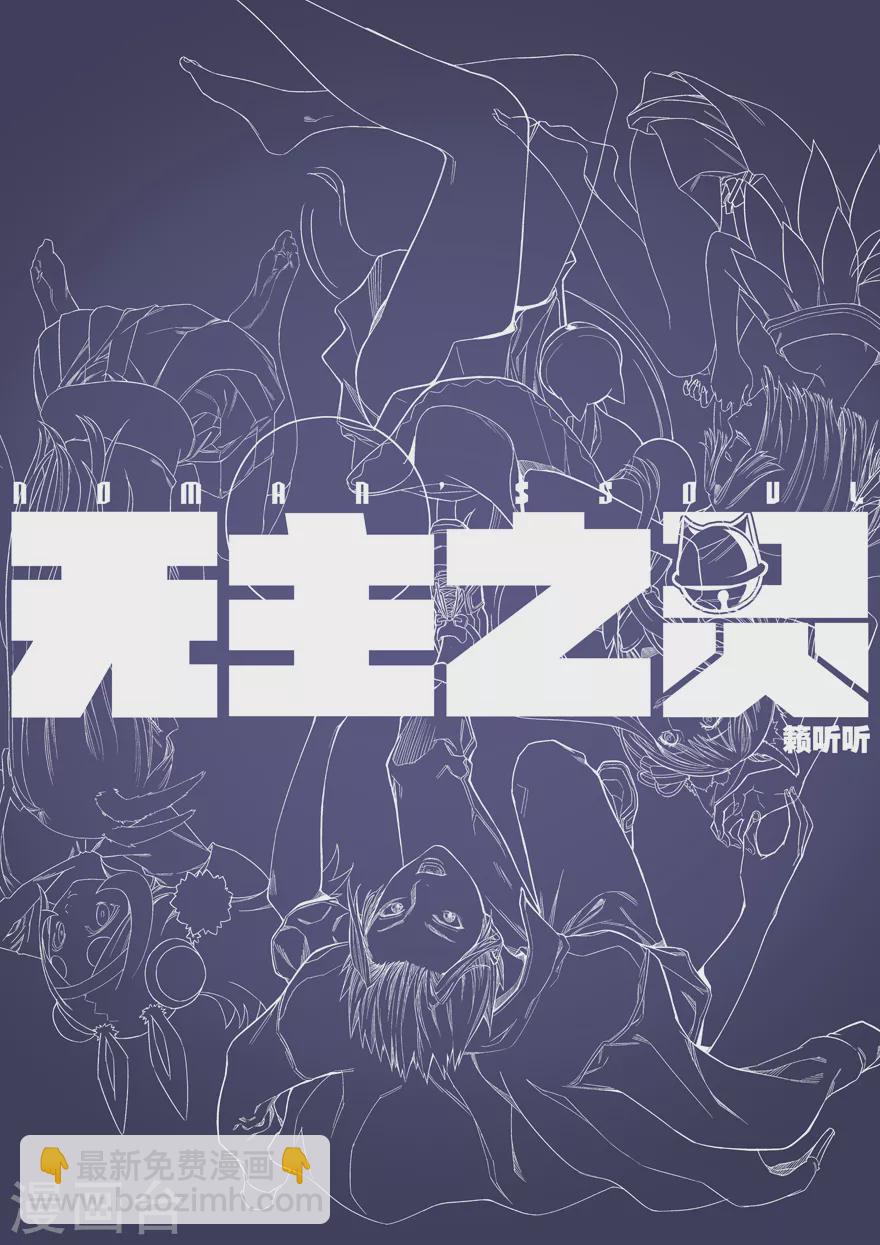 第106话 卖花的女人-第106话