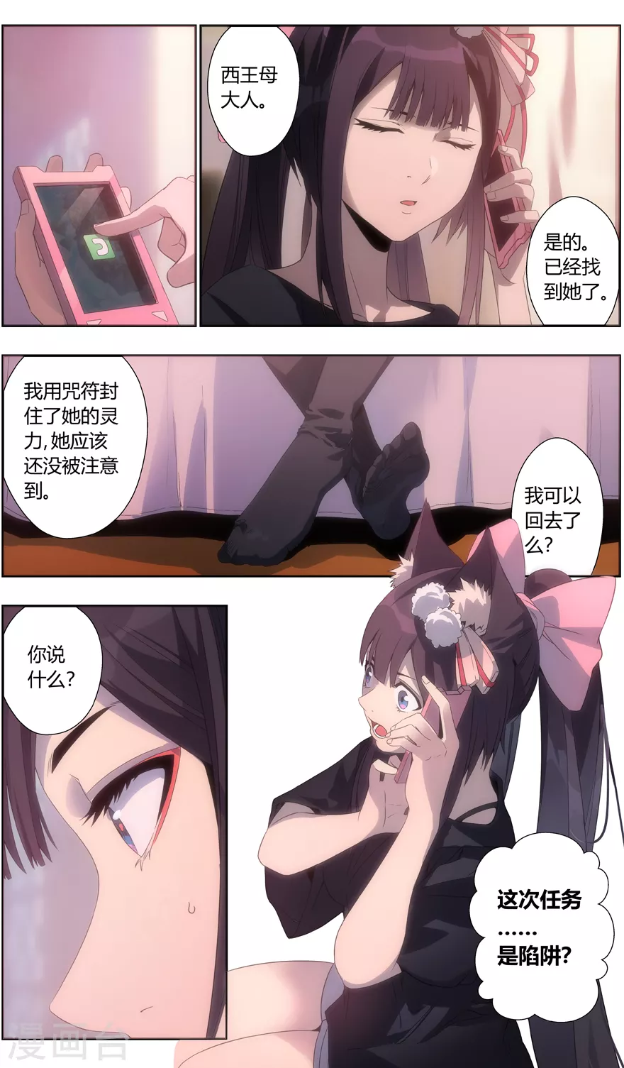 第106话 卖花的女人-第106话