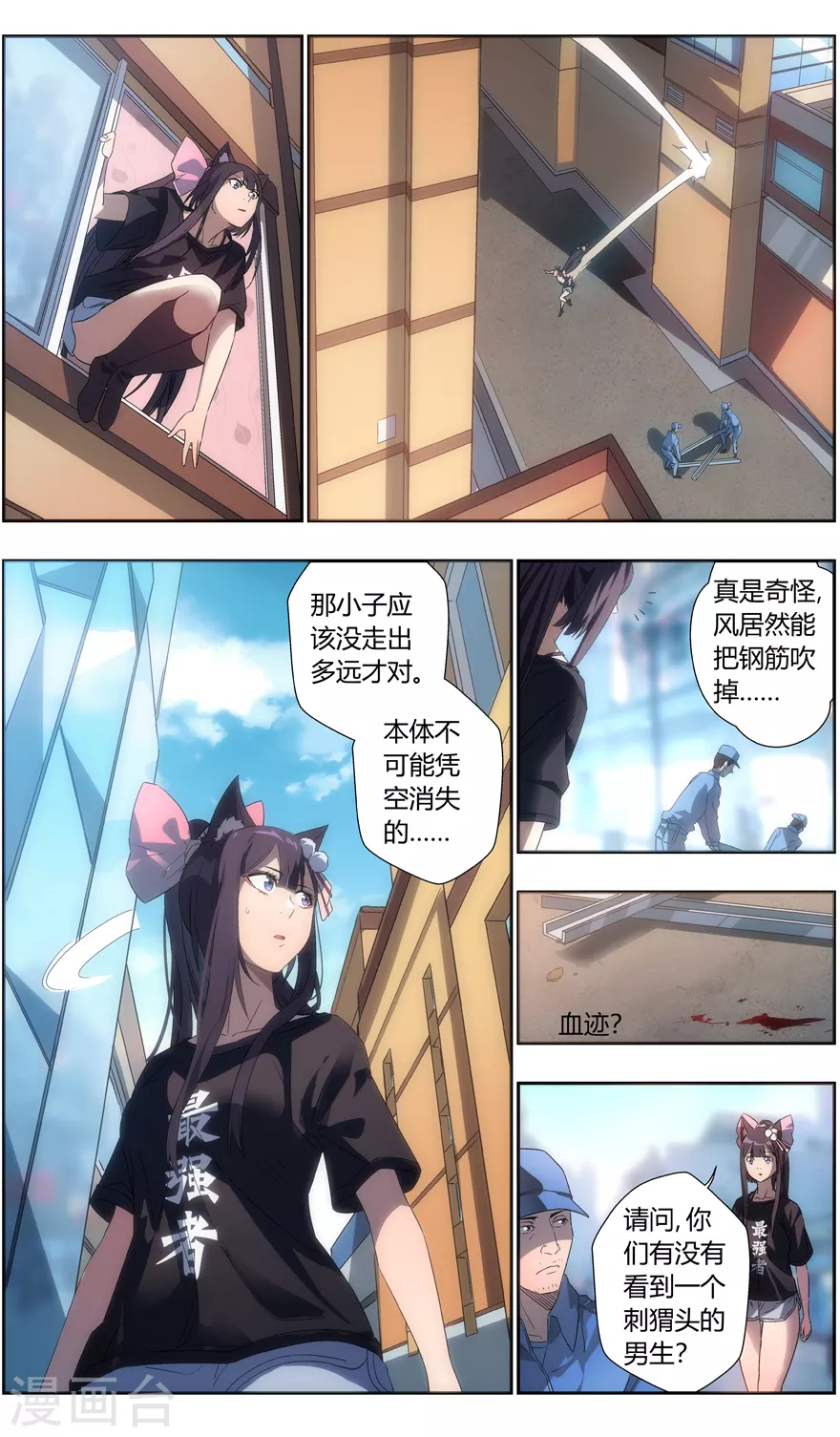 第106话 卖花的女人-第106话