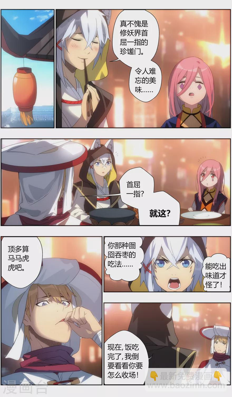 第106话 卖花的女人-第106话