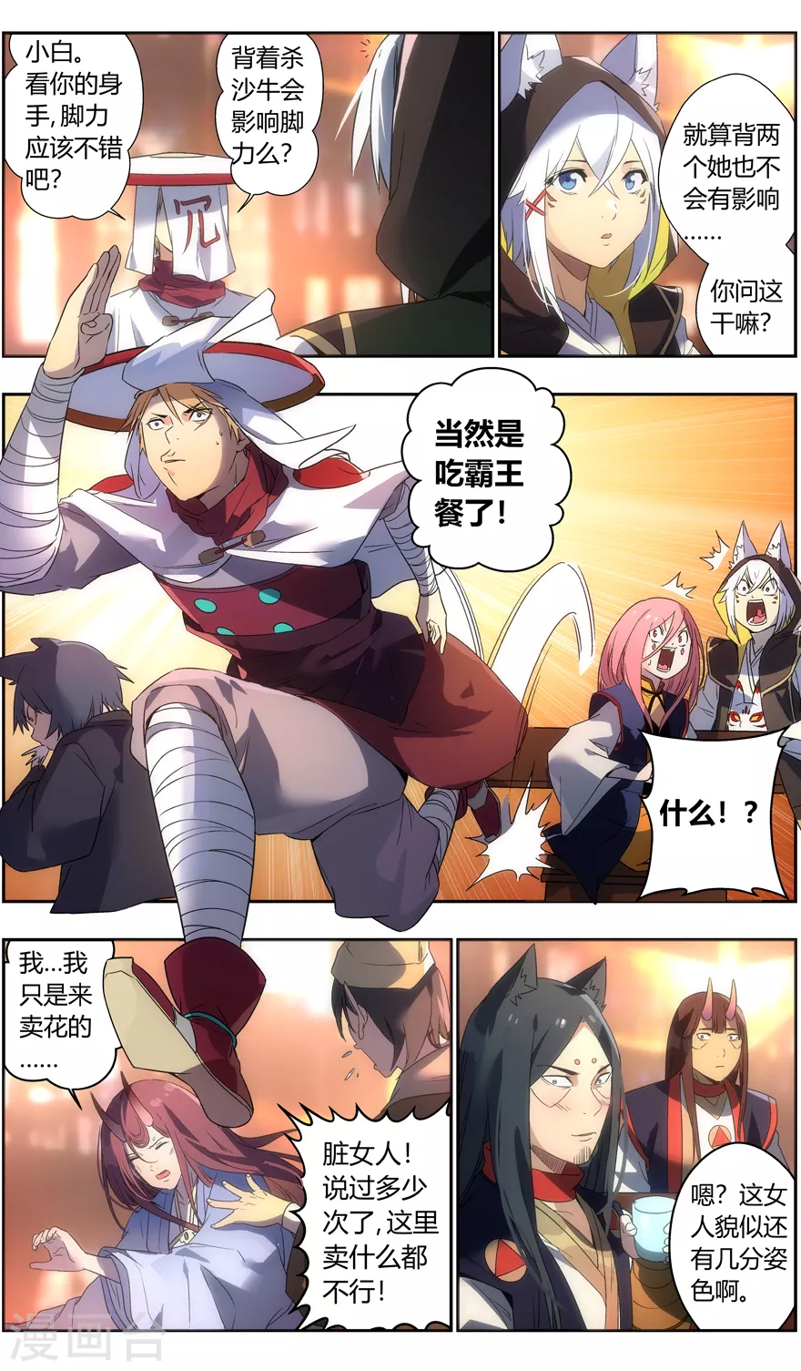 第106话 卖花的女人-第106话