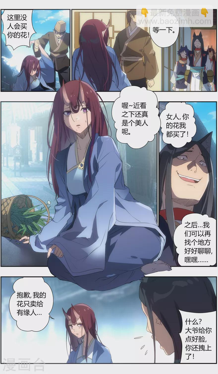 第106话 卖花的女人-第106话