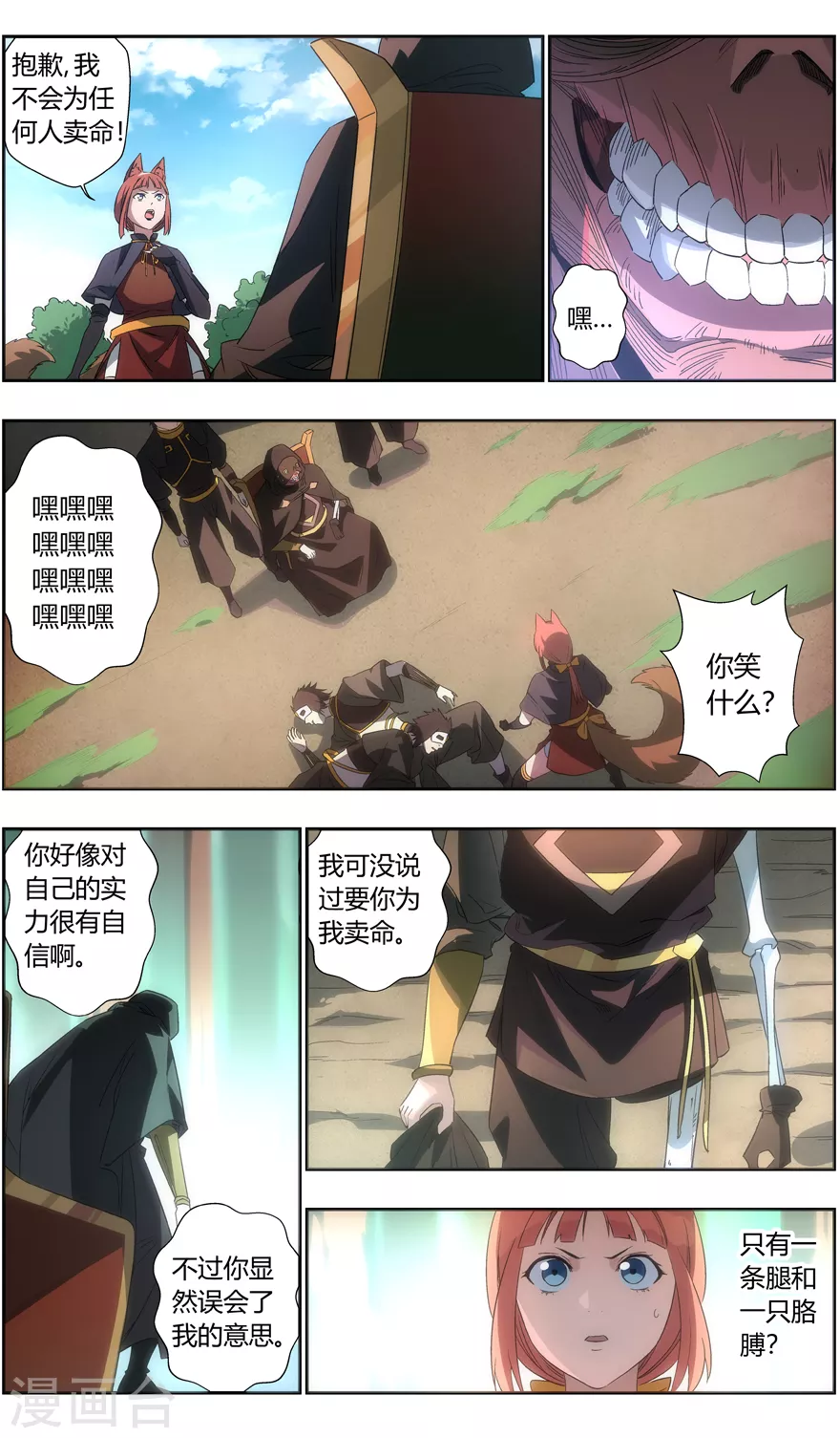第108话 畅饮-第108话