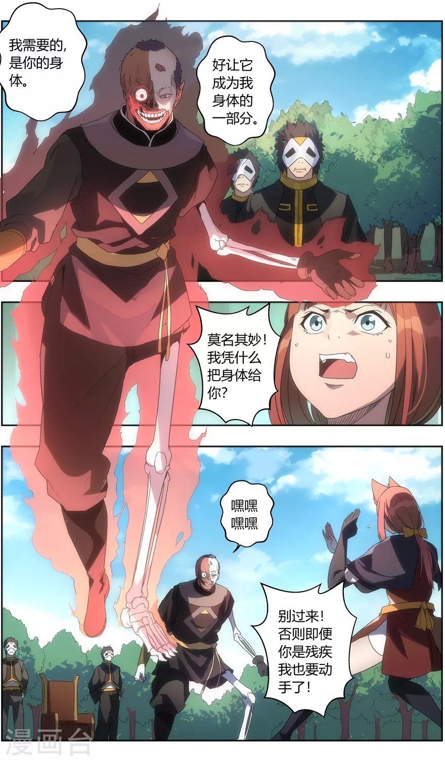 第108话 畅饮-第108话