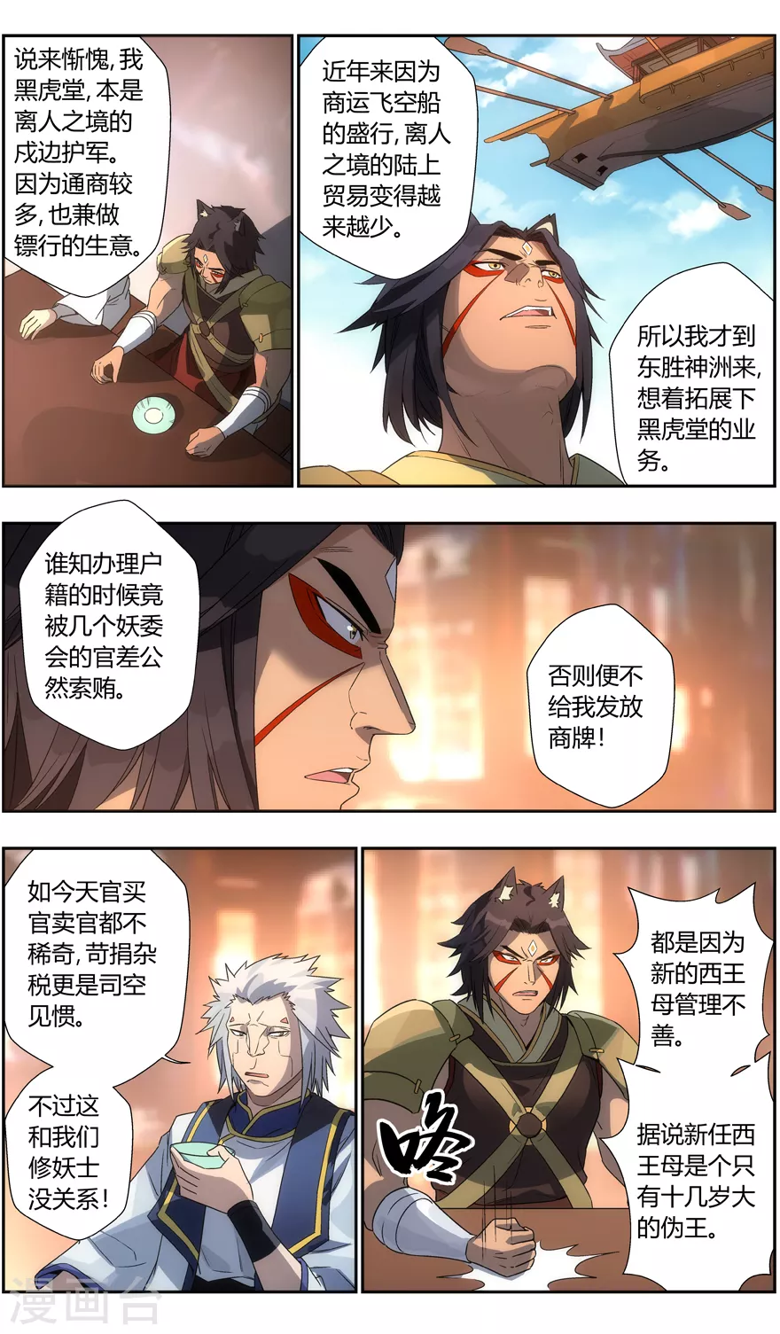第108话 畅饮-第108话