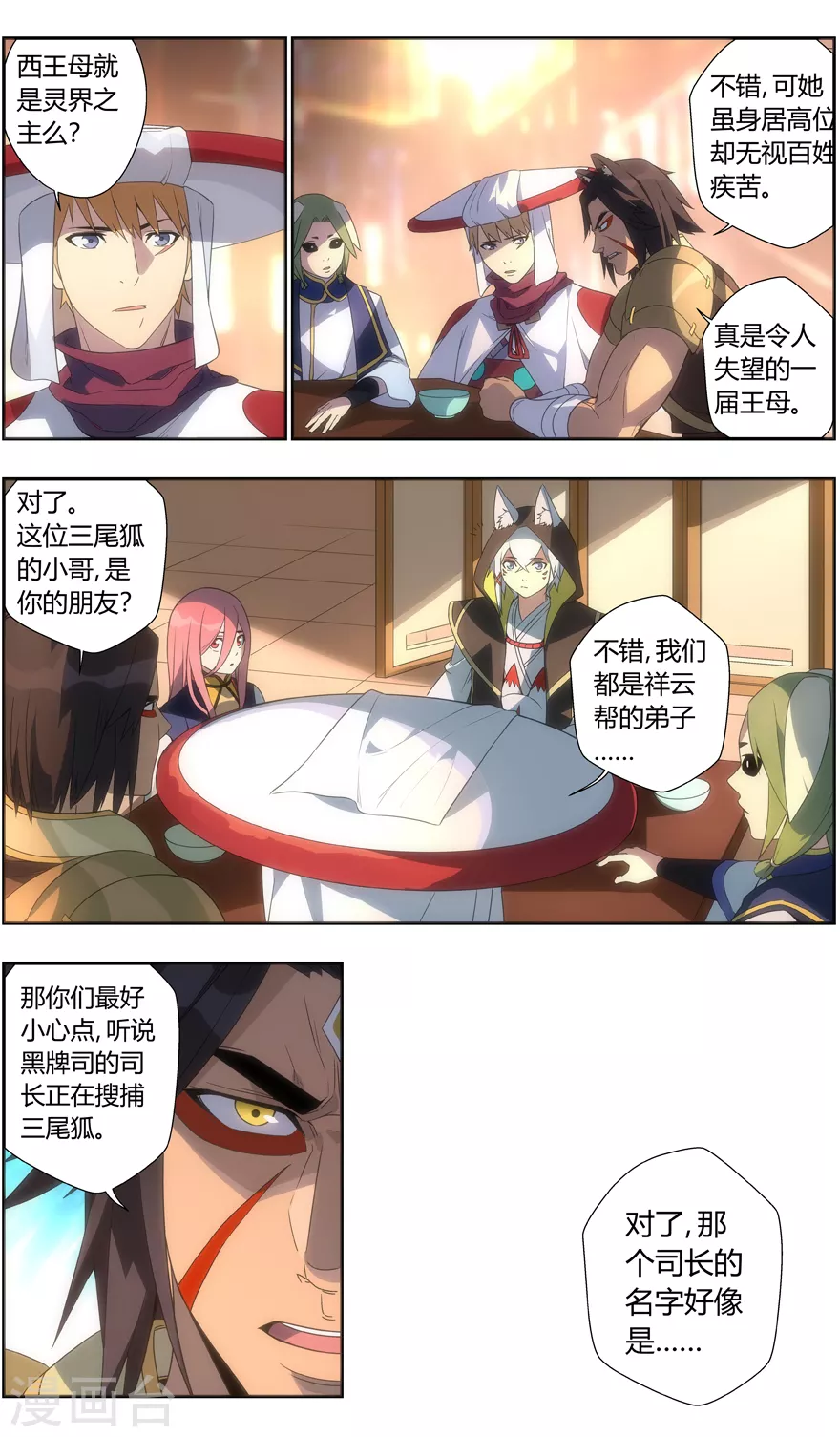 第108话 畅饮-第108话
