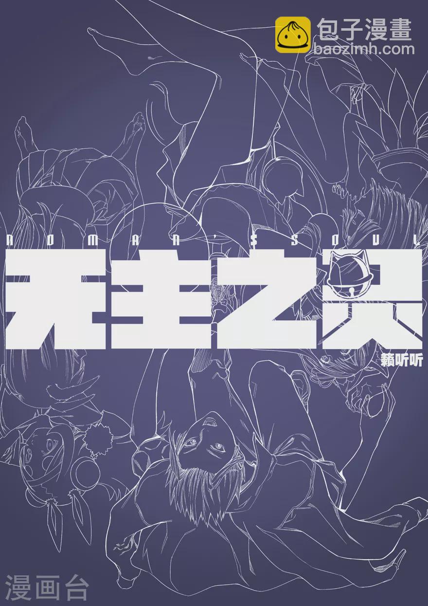 第114话 五淬幻灵-第114话