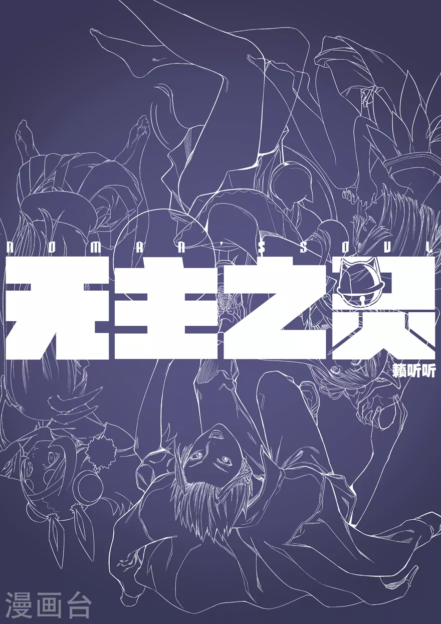 第116话 我是来找茬的-第116话