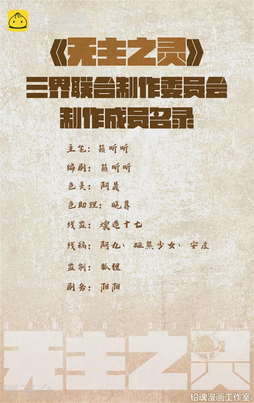 第116话 我是来找茬的-第116话