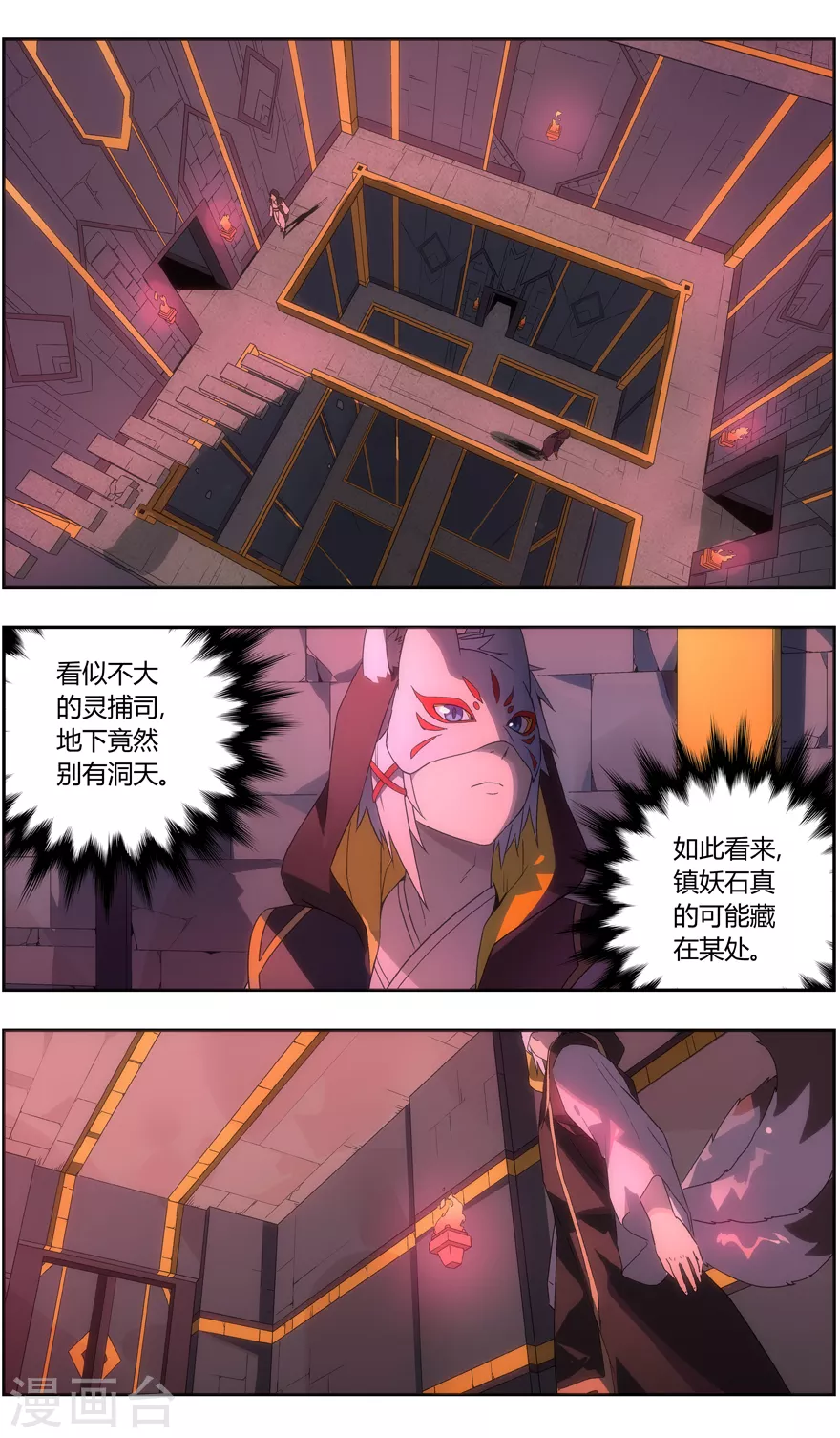 第116话 我是来找茬的-第116话