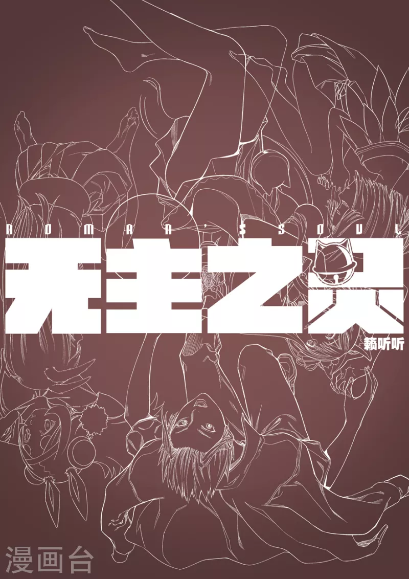 第130话 命悬一线-第130话