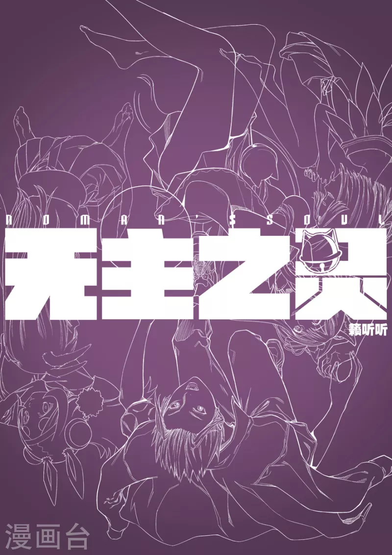第134话 饥饿-第134话