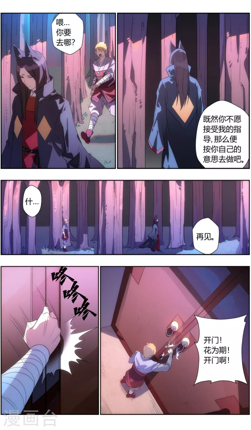 第134话 饥饿-第134话