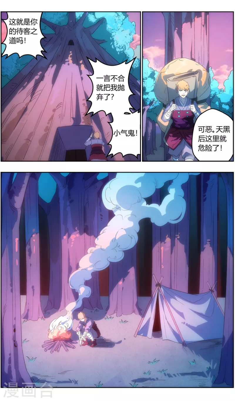 第134话 饥饿-第134话