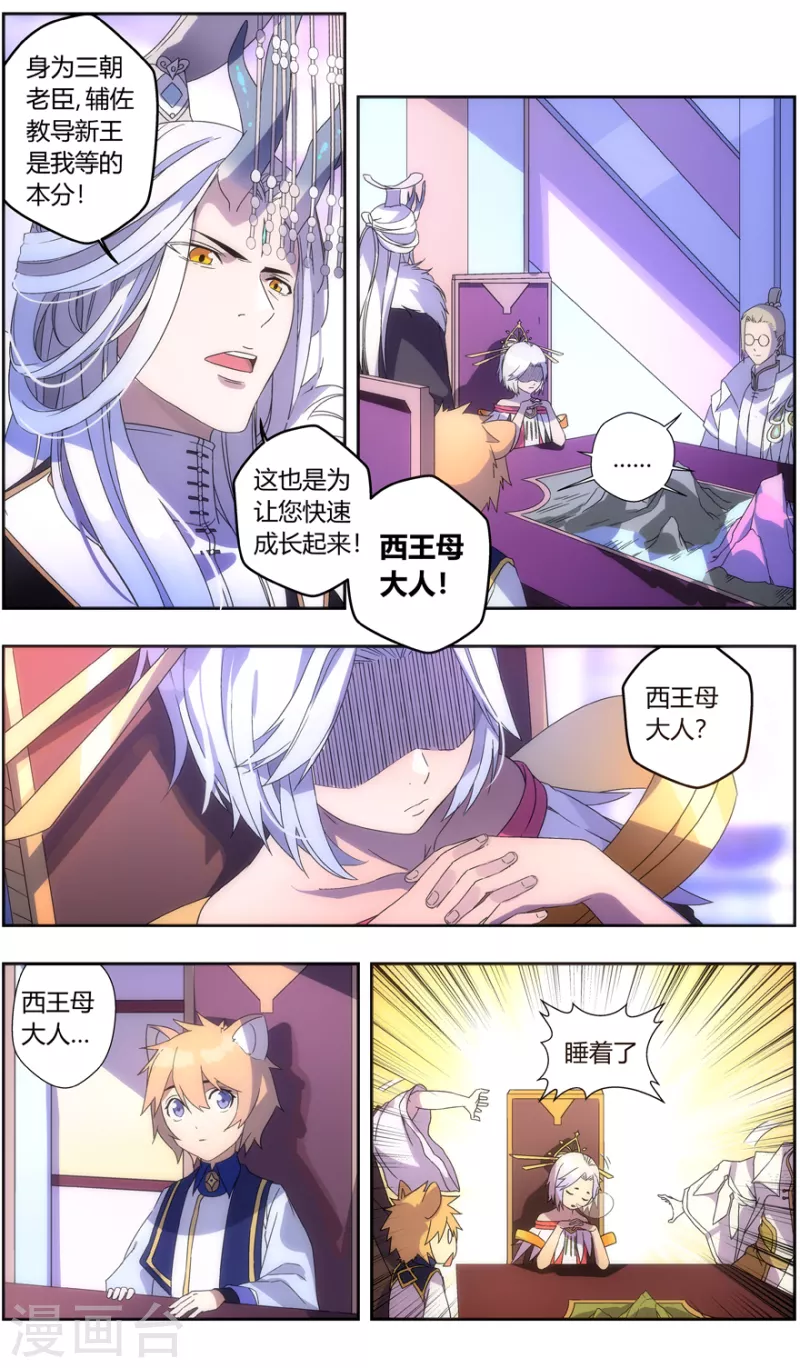第136话 龙王与孔雀-第136话