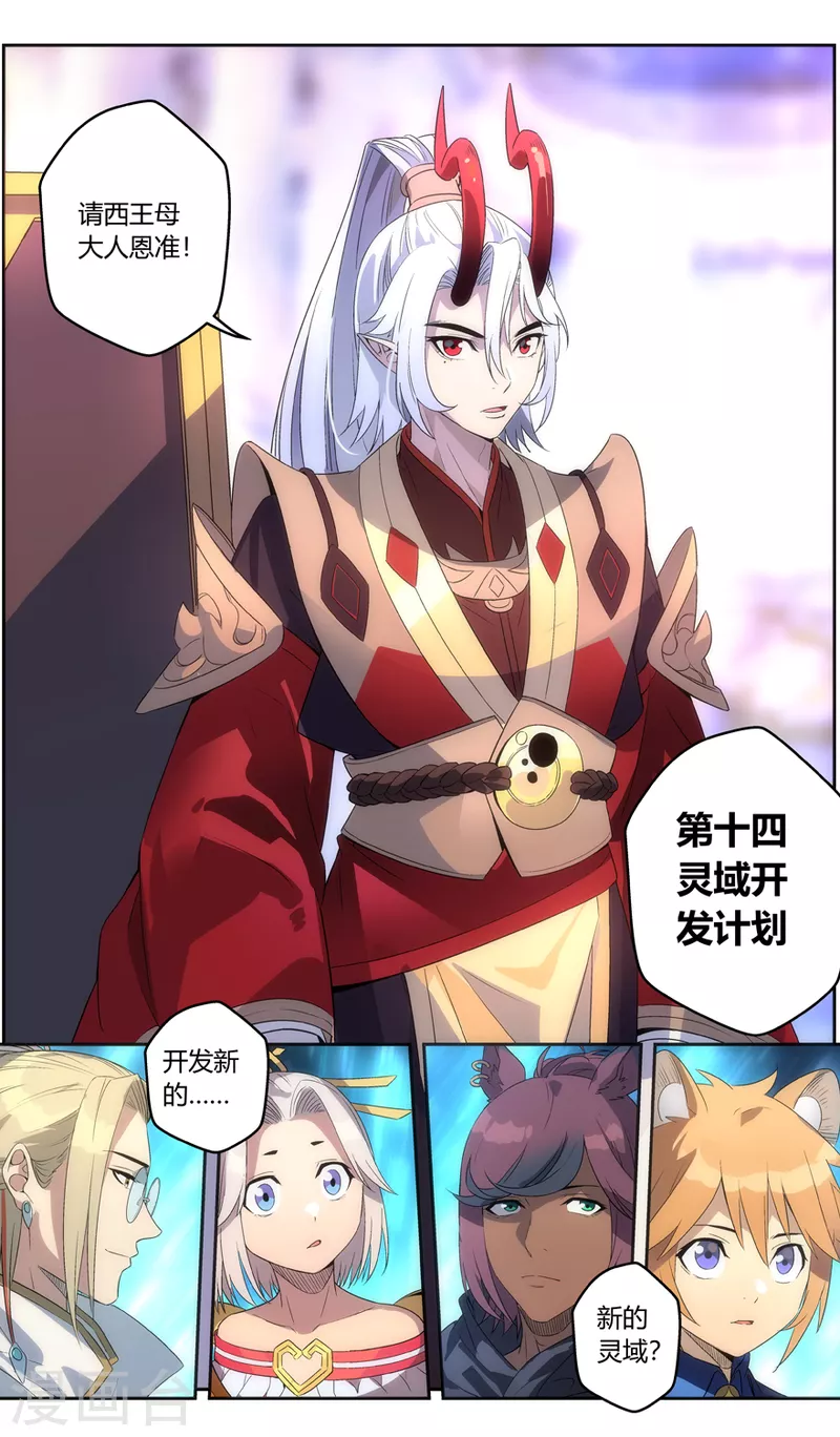 第136话 龙王与孔雀-第136话
