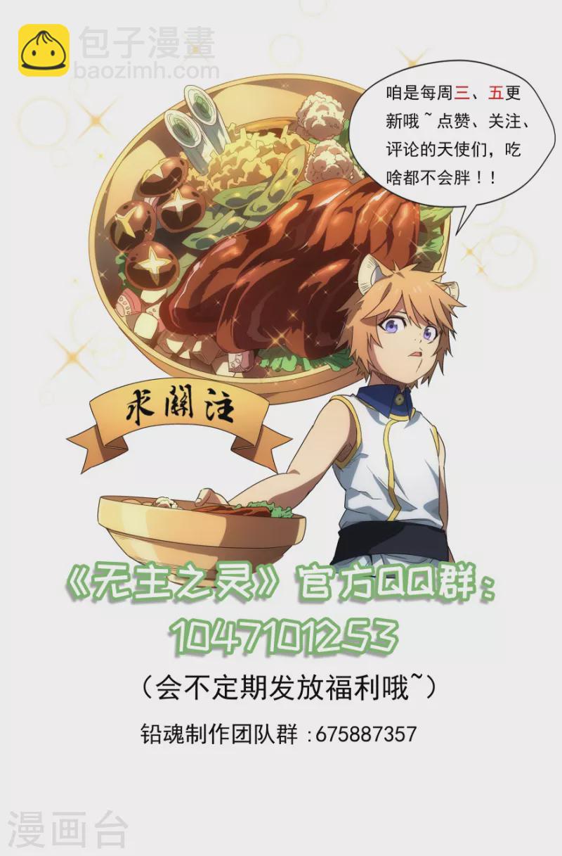 第136话 龙王与孔雀-第136话