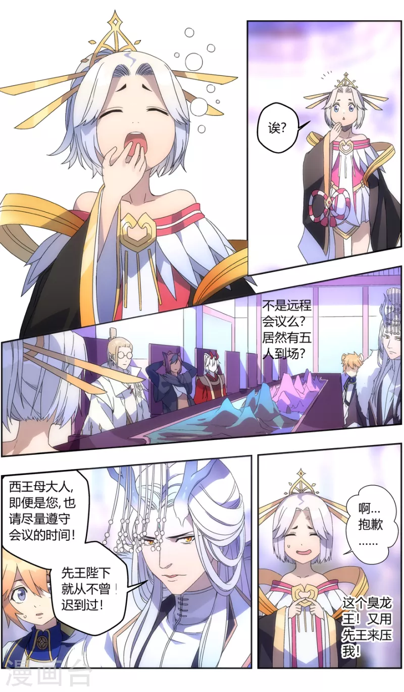 第136话 龙王与孔雀-第136话