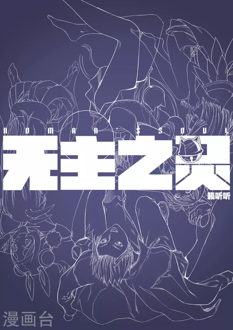 第138话 不欢而散-第138话
