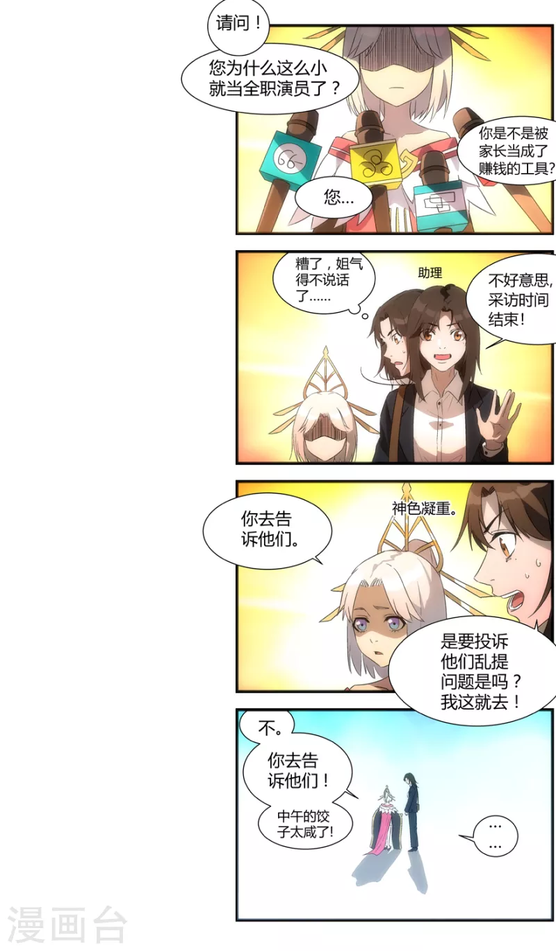 第140话 空中浩劫-第140话
