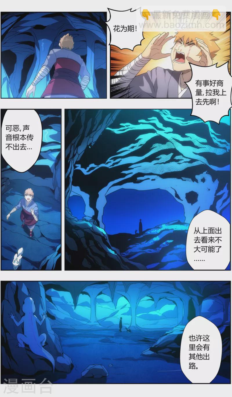 第142话 苦尽甘来-第142话