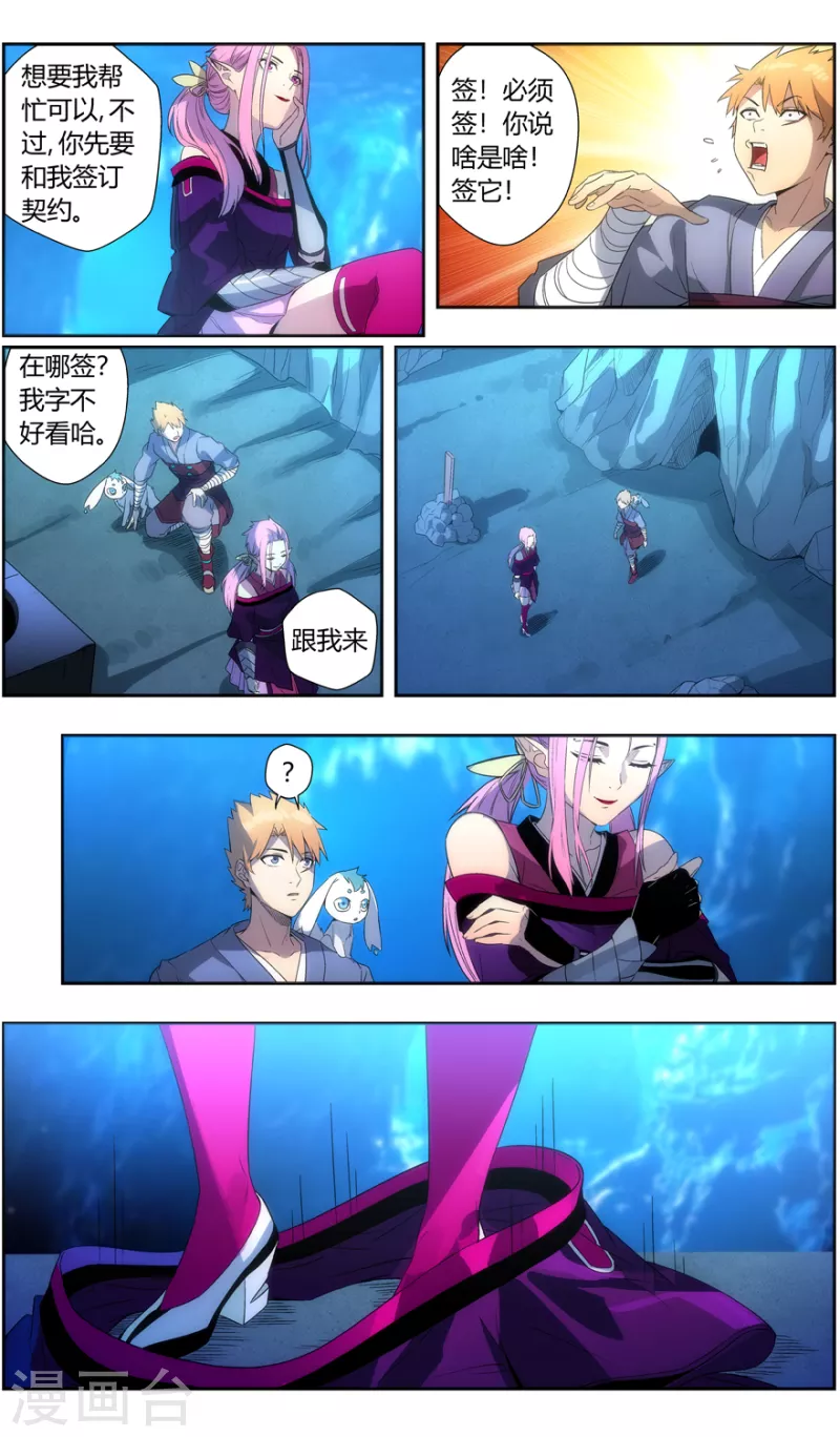 第144话 打不过就吃-第144话