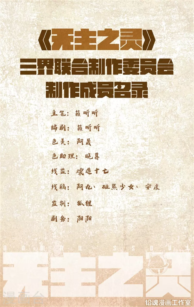 第144话 打不过就吃-第144话
