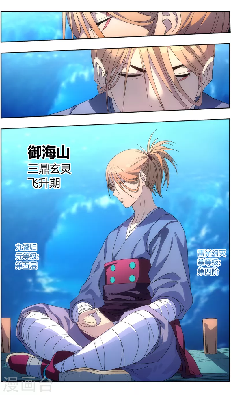 第146话 你才是目标-第146话