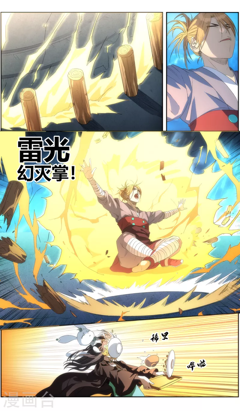 第146话 你才是目标-第146话