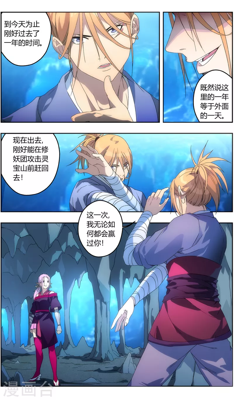 第146话 你才是目标-第146话