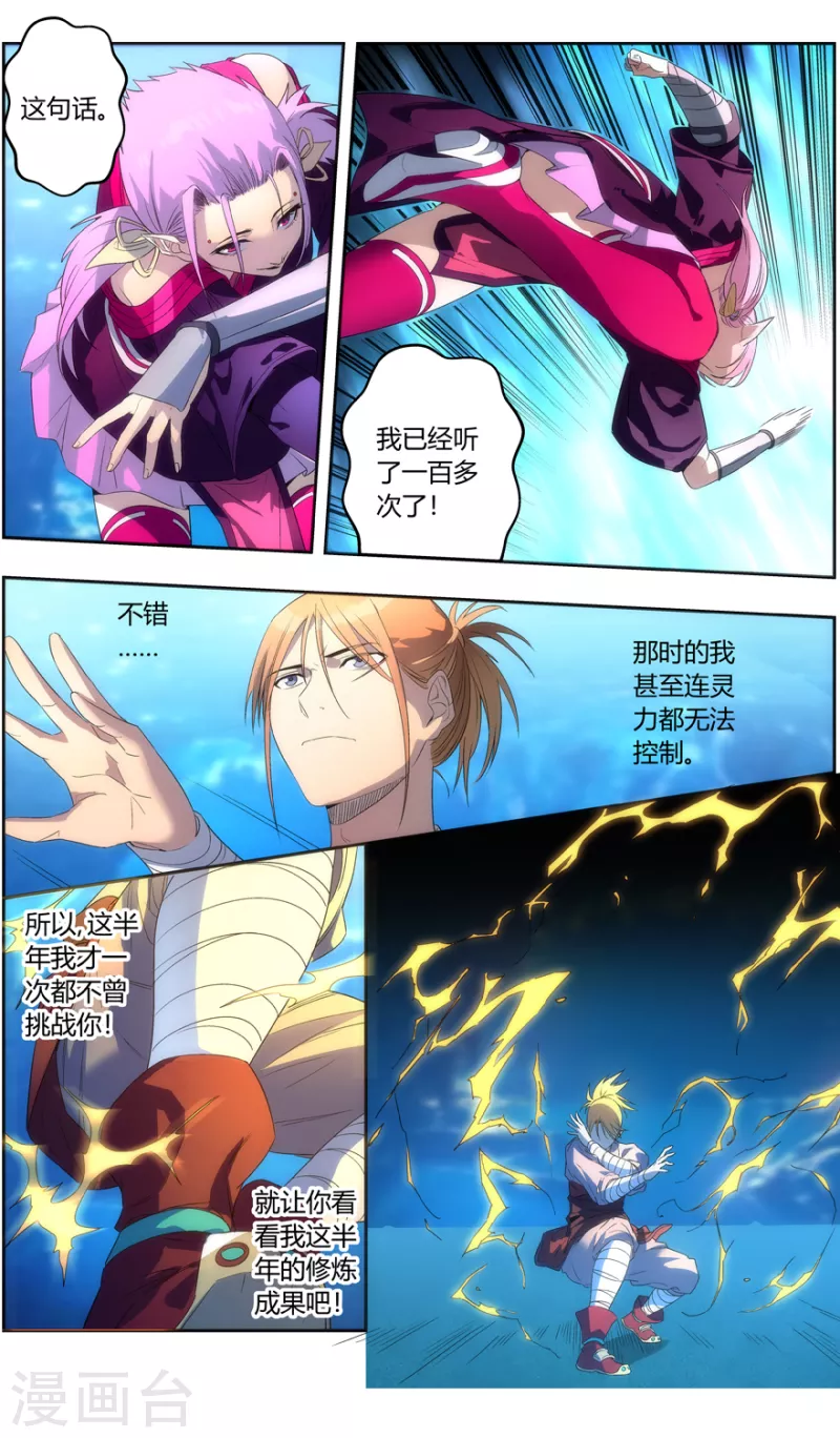 第146话 你才是目标-第146话