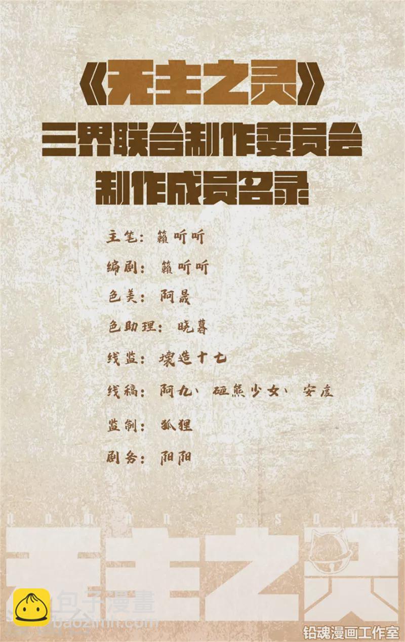 第146话 你才是目标-第146话