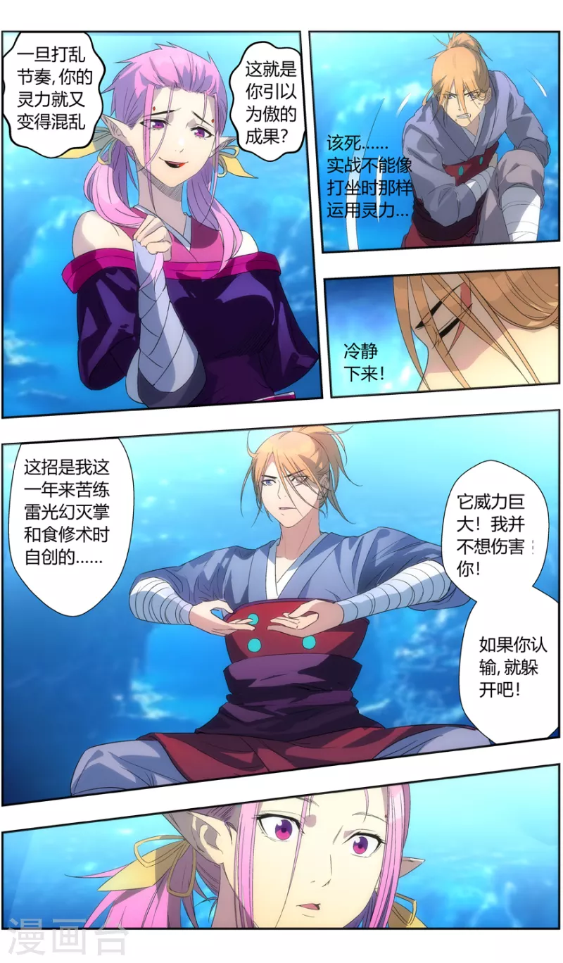 第146话 你才是目标-第146话
