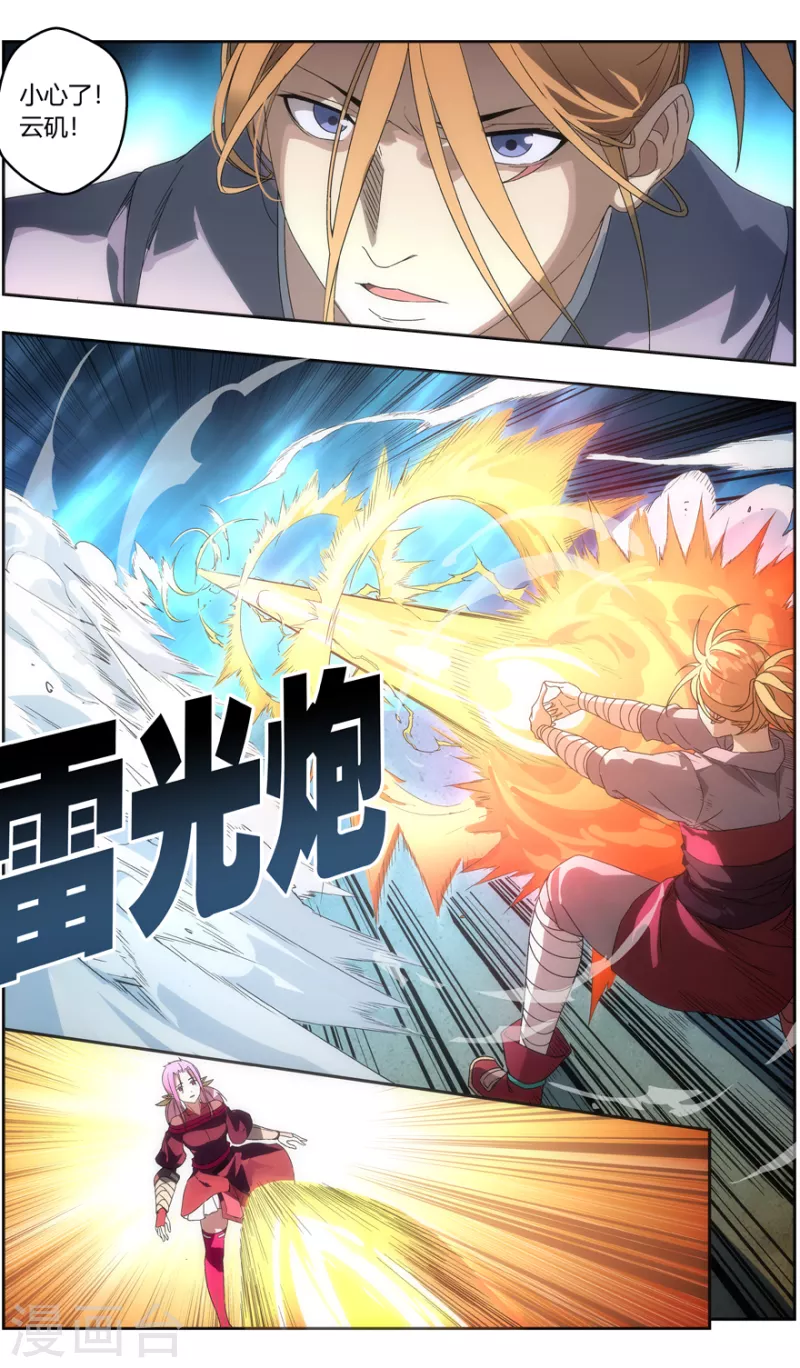 第146话 你才是目标-第146话