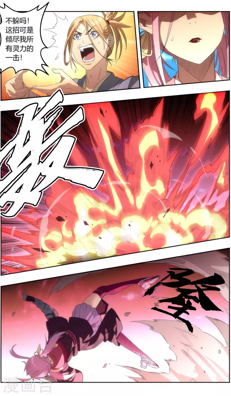 第146话 你才是目标-第146话