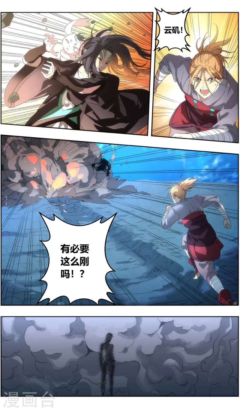 第146话 你才是目标-第146话
