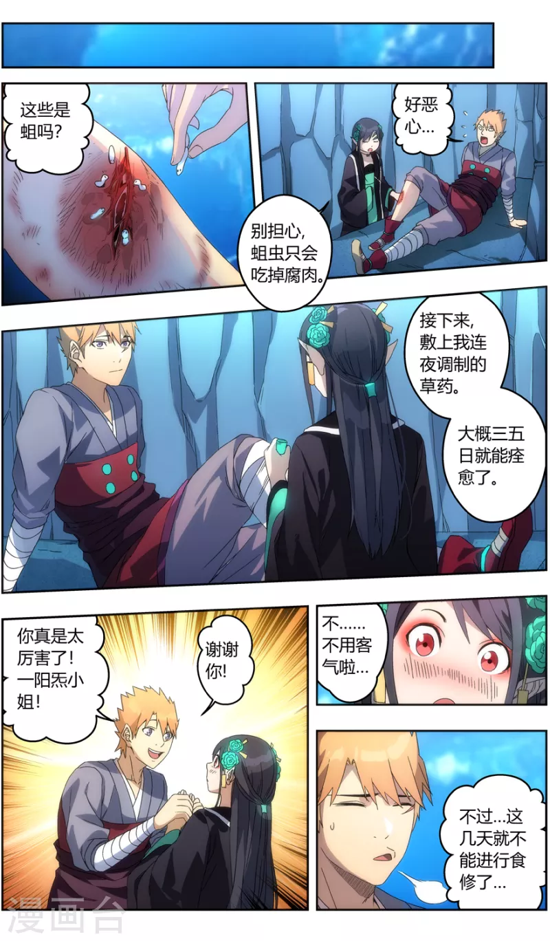 第146话 你才是目标-第146话