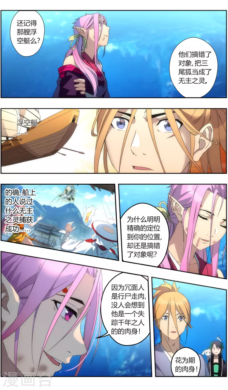 第146话 你才是目标-第146话