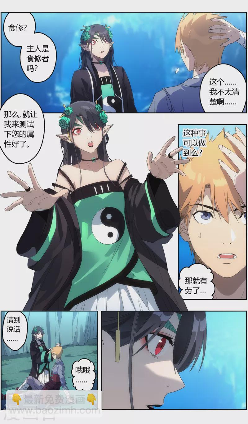 第146话 你才是目标-第146话