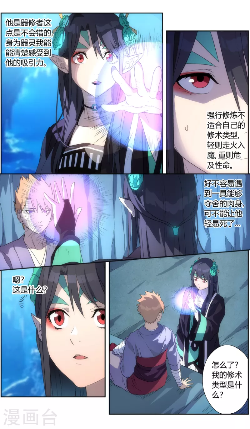 第146话 你才是目标-第146话