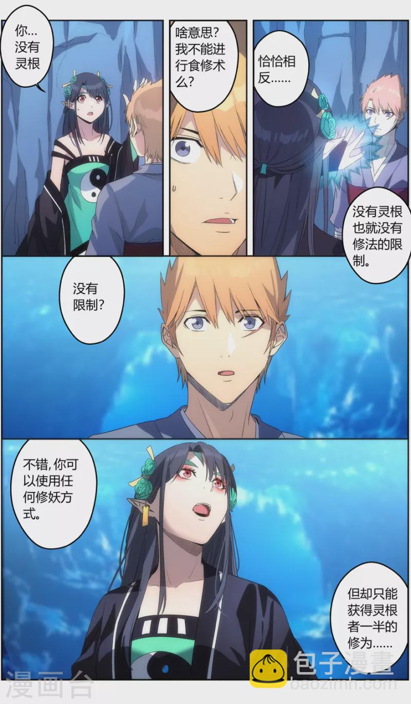 第146话 你才是目标-第146话