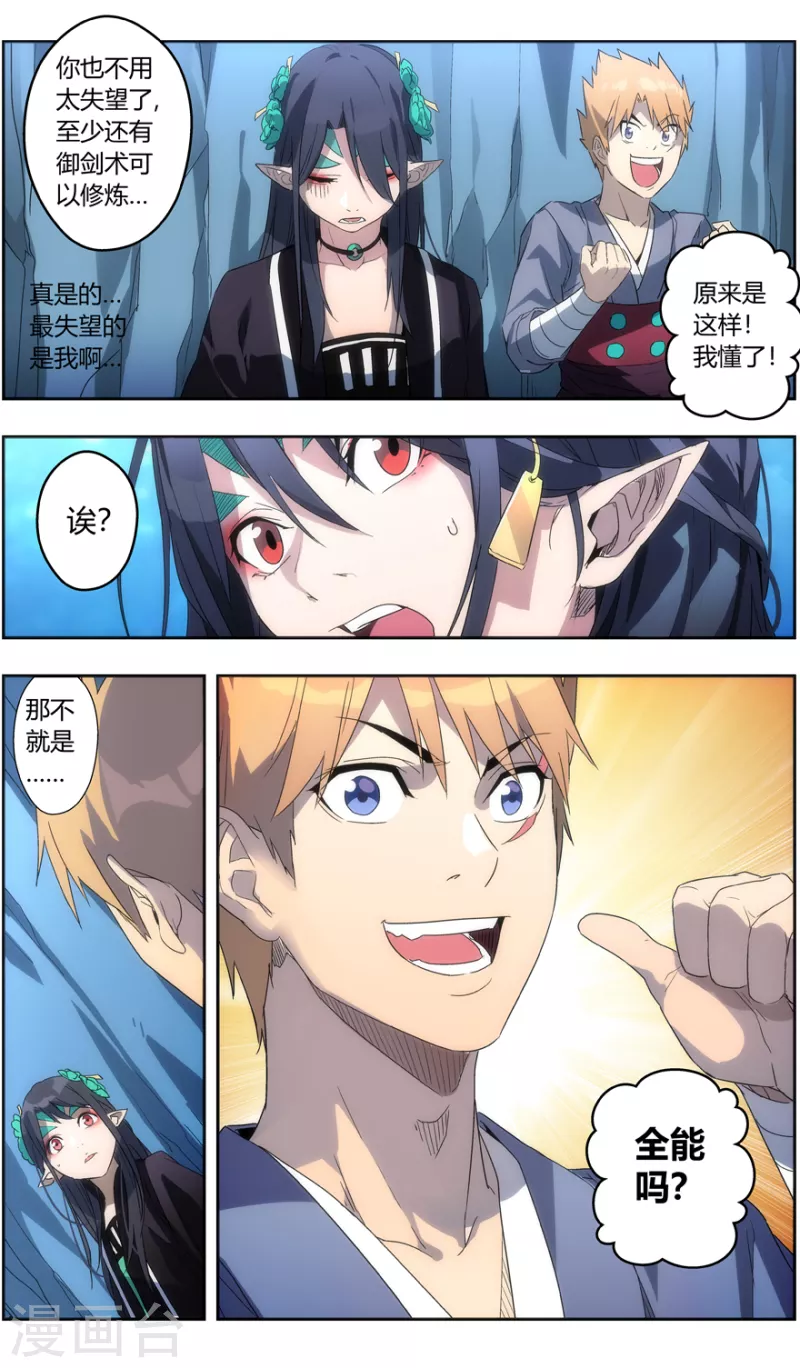 第146话 你才是目标-第146话