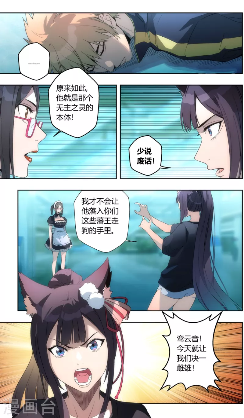 第148话 咒术陷阱-第148话