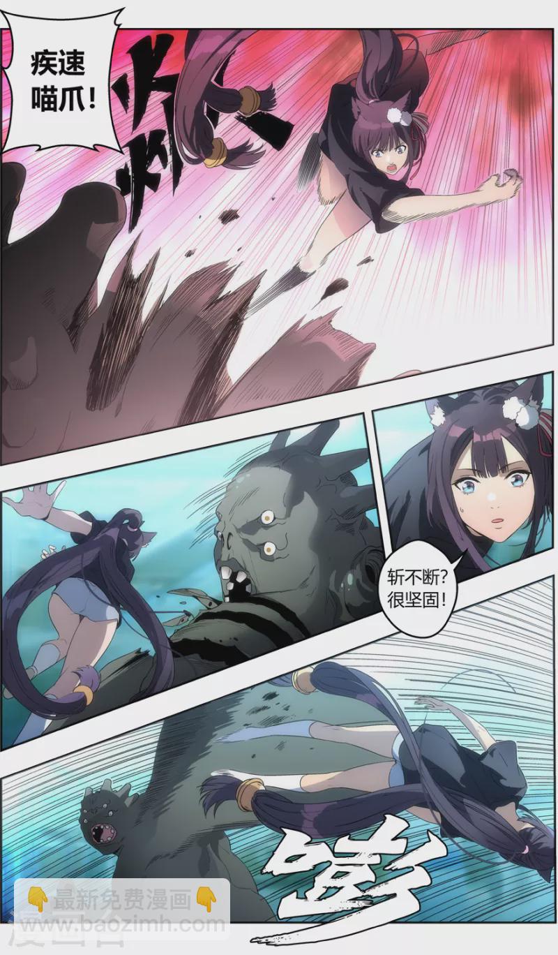 第148话 咒术陷阱-第148话