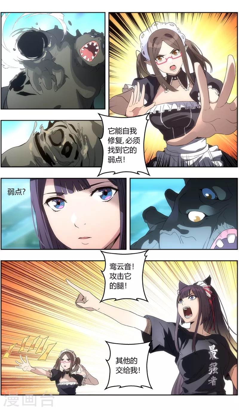 第148话 咒术陷阱-第148话