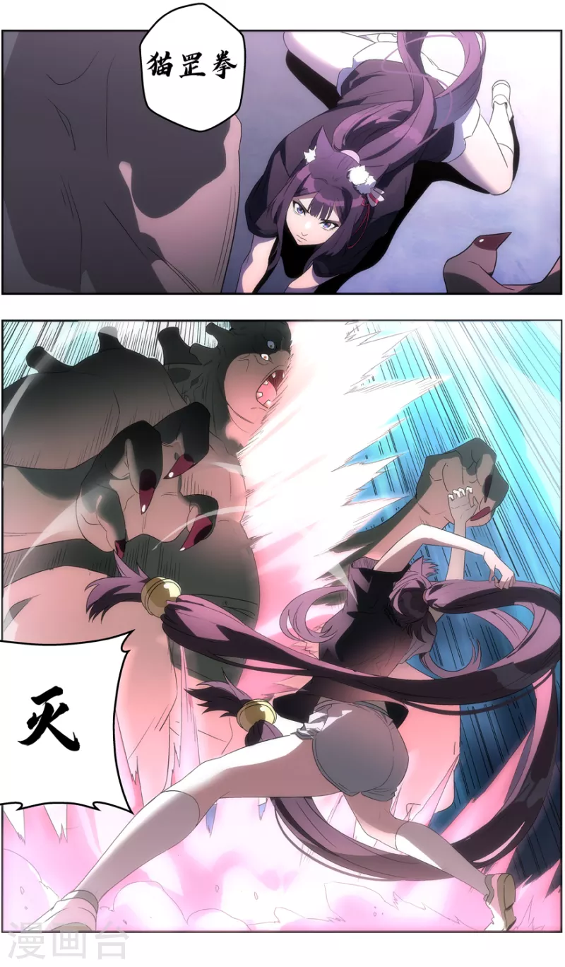 第148话 咒术陷阱-第148话
